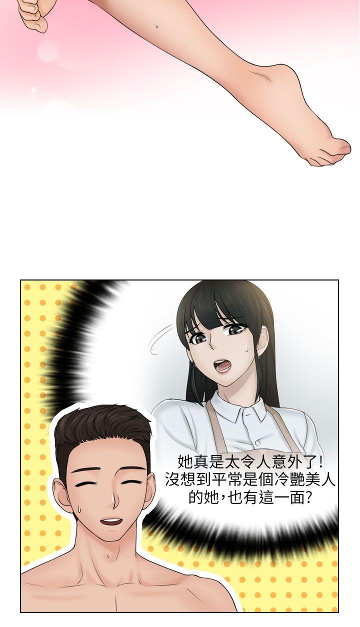 俏妞咖啡馆 第21話 第5页
