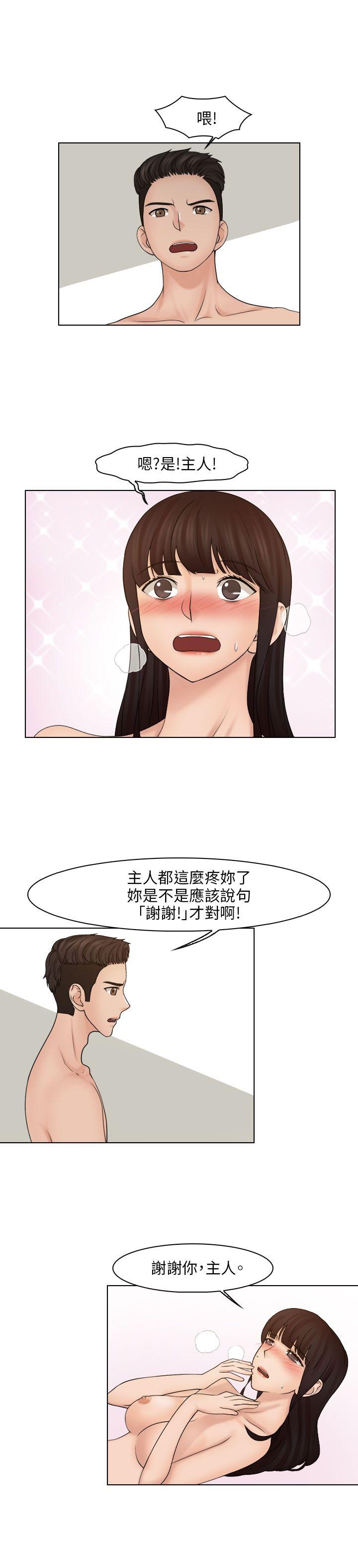 俏妞咖啡馆 第21話 第14页