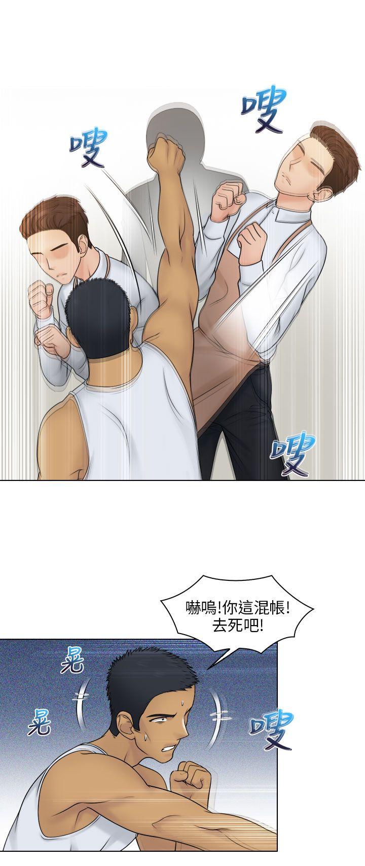 俏妞咖啡馆 第23話 第23页