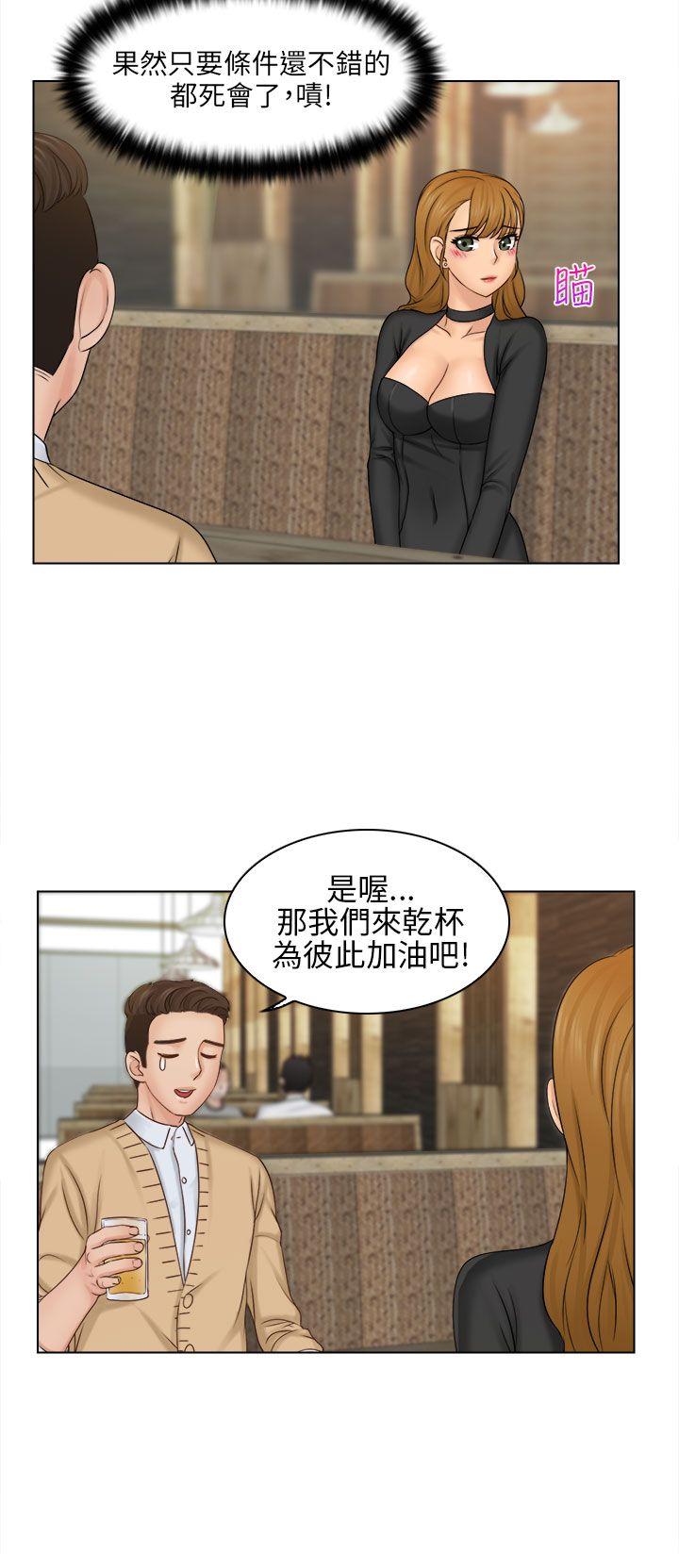 俏妞咖啡馆 第2話 第5页
