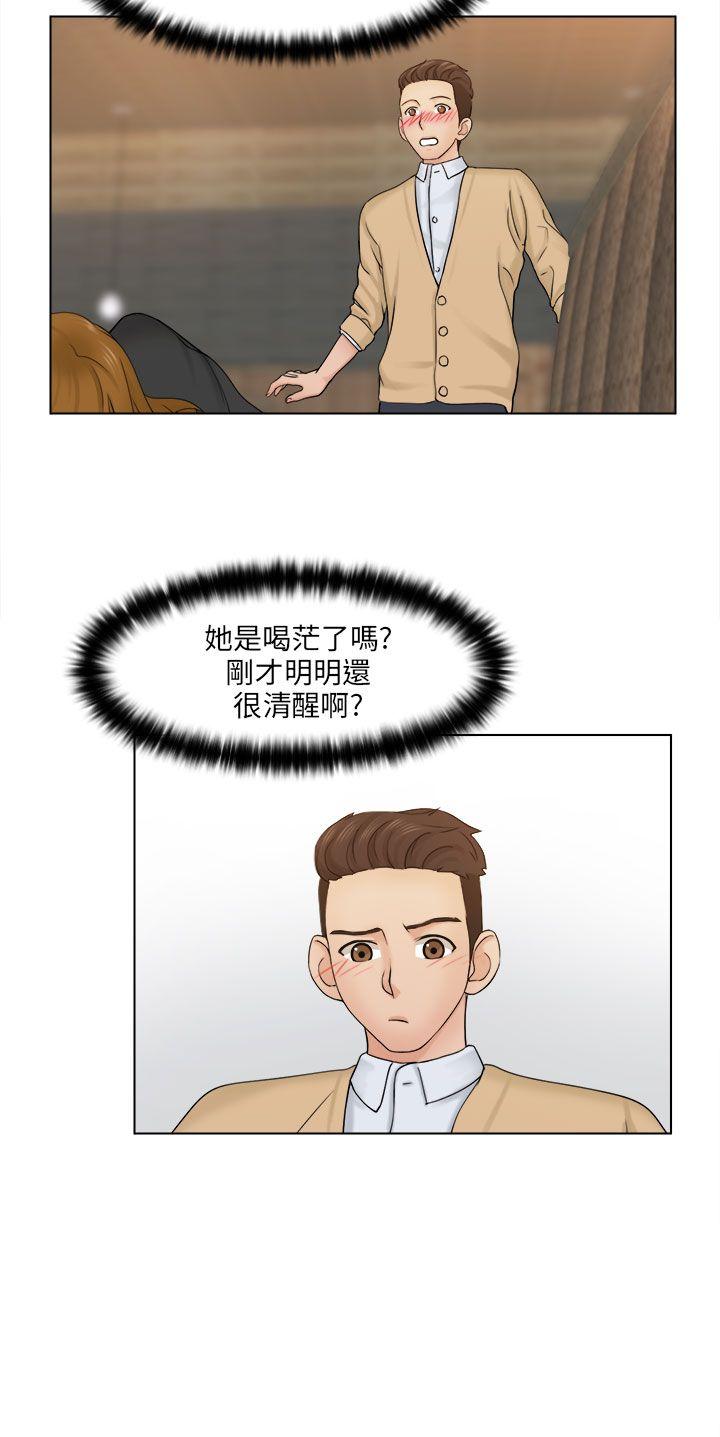 俏妞咖啡馆 第2話 第25页