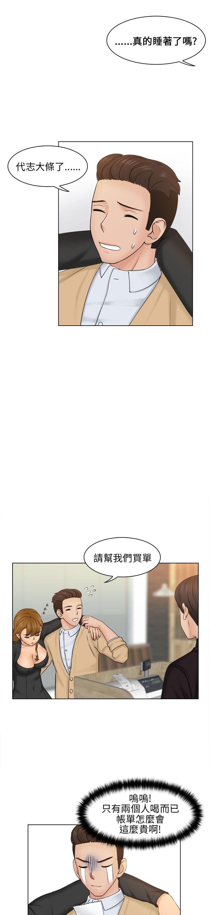 俏妞咖啡馆 第2話 第28页