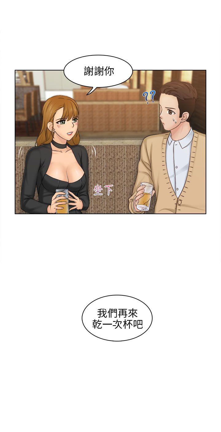 俏妞咖啡馆 第2話 第7页