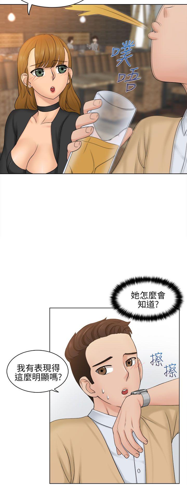 俏妞咖啡馆 第2話 第13页