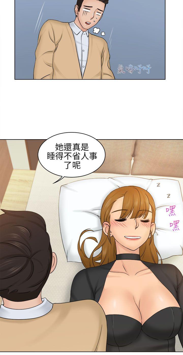 俏妞咖啡馆 第2話 第33页