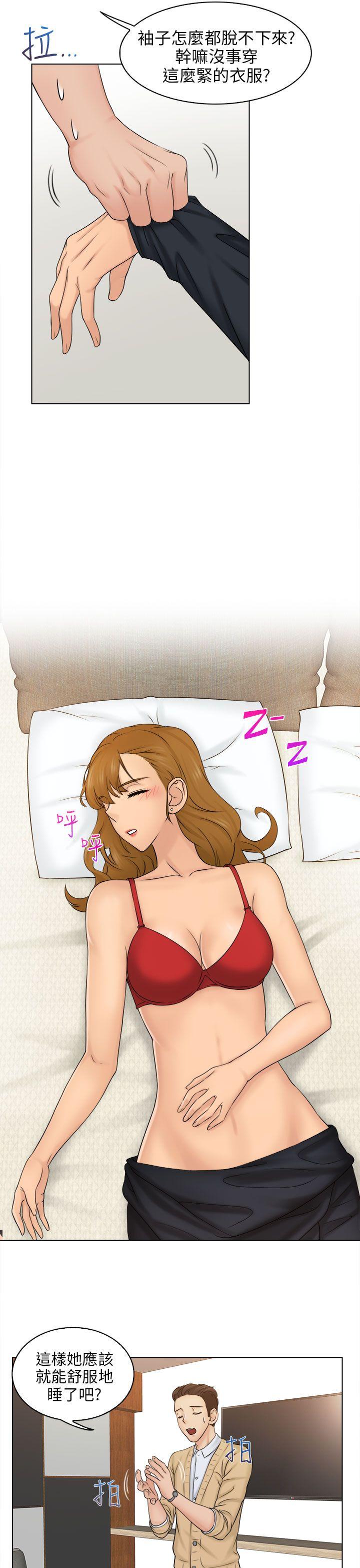 俏妞咖啡馆 第3話 第5页