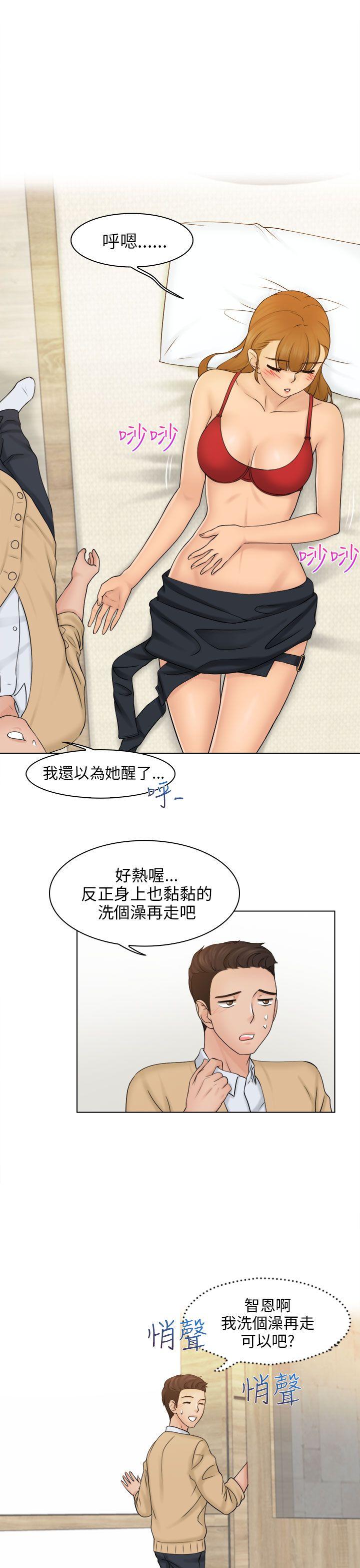 俏妞咖啡馆 第3話 第9页