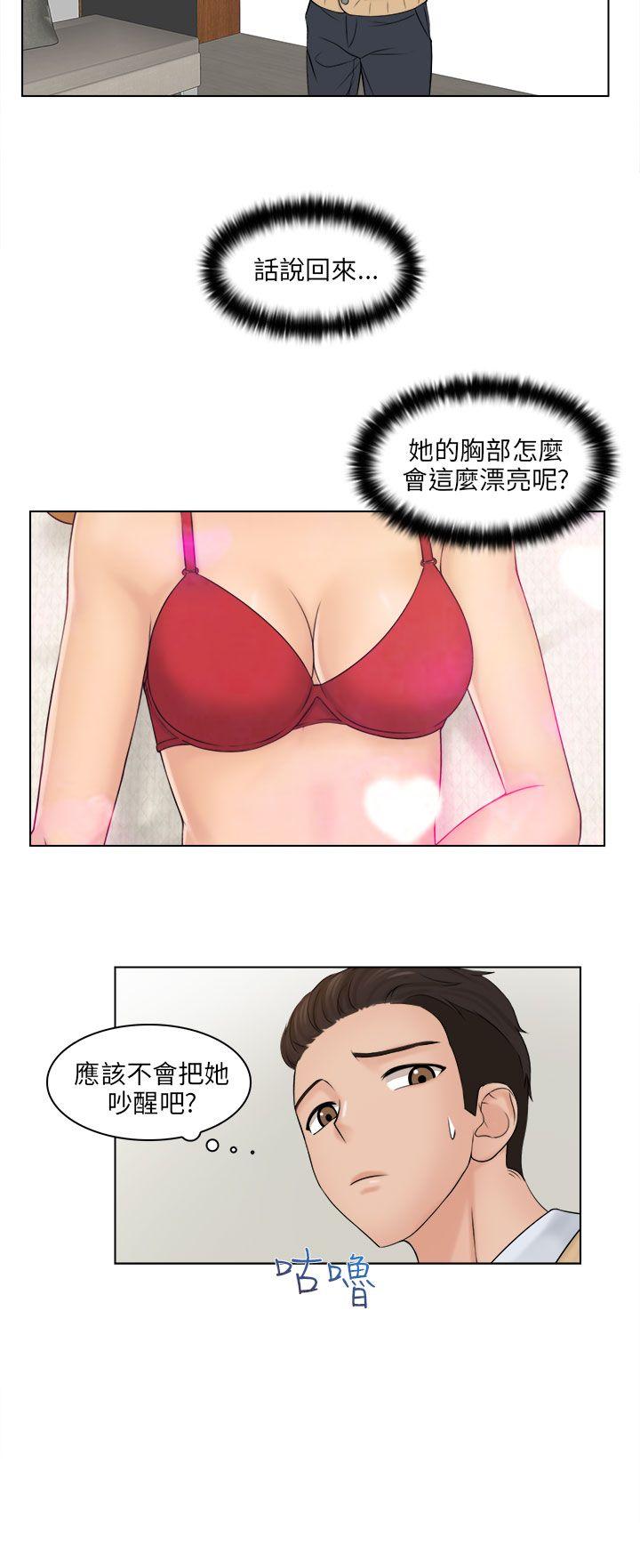 俏妞咖啡馆 第3話 第6页
