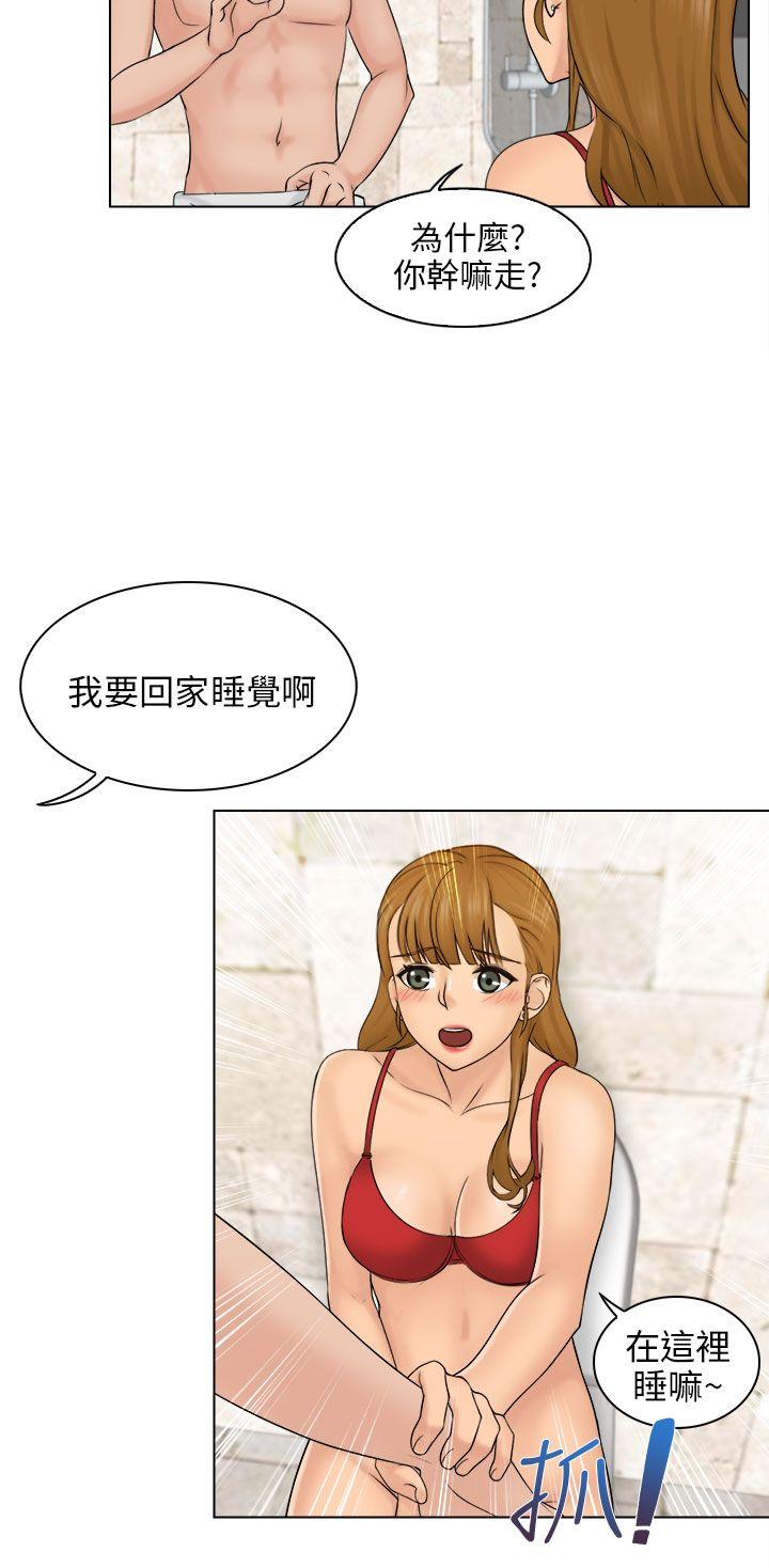 俏妞咖啡馆 第3話 第18页