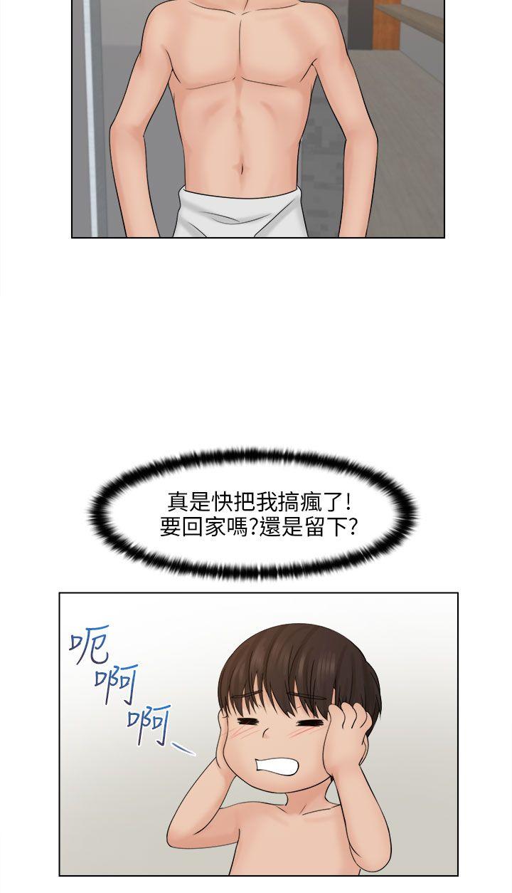 俏妞咖啡馆 第3話 第22页