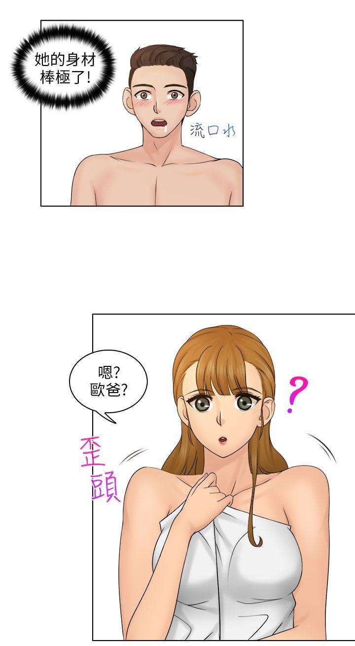 俏妞咖啡馆 第3話 第24页