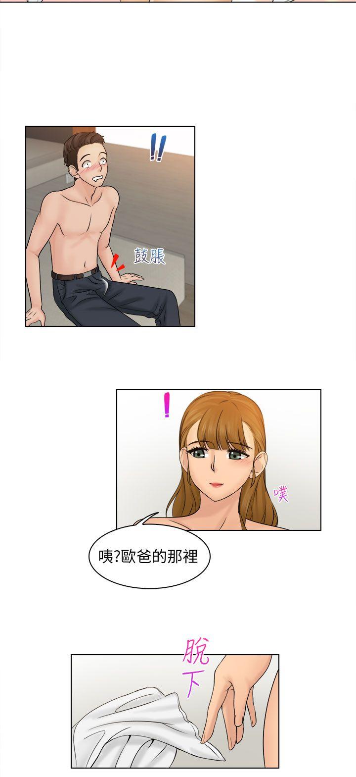 俏妞咖啡馆 第3話 第26页