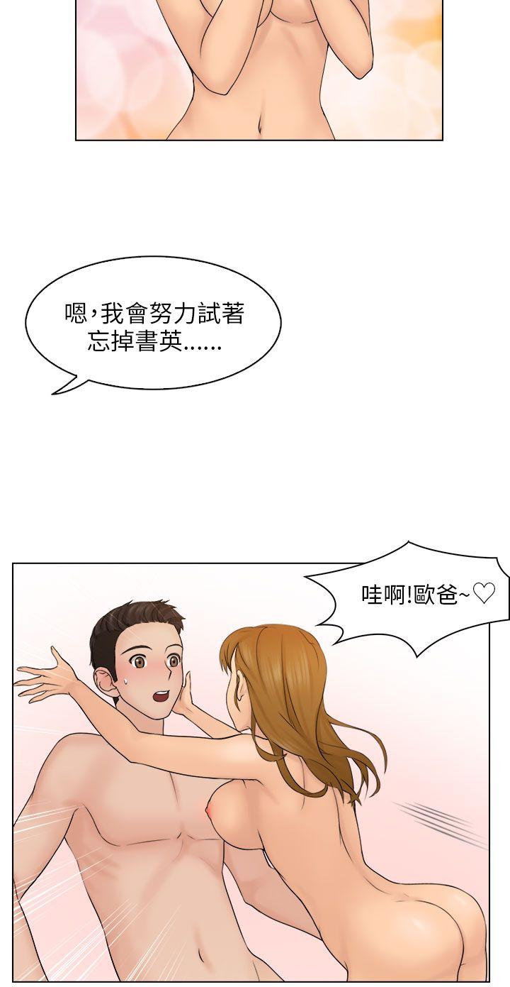 俏妞咖啡馆 第3話 第36页