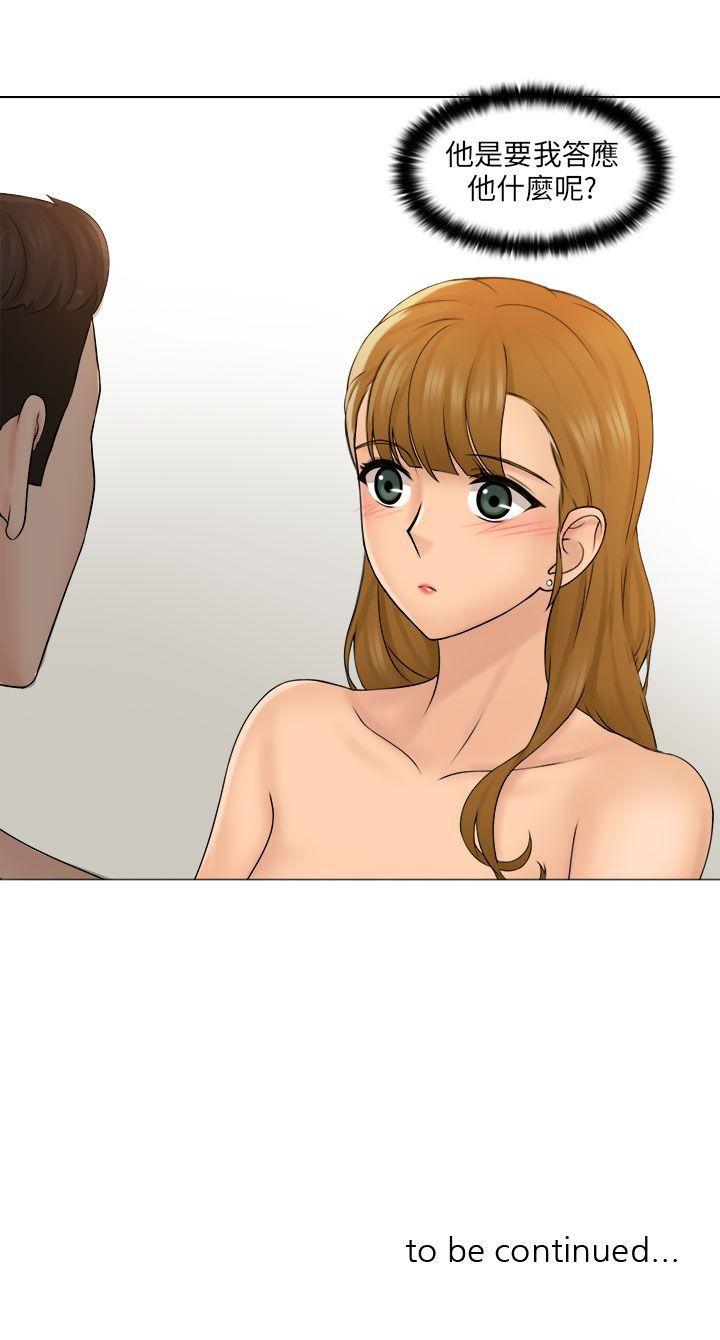 俏妞咖啡馆 第3話 第38页