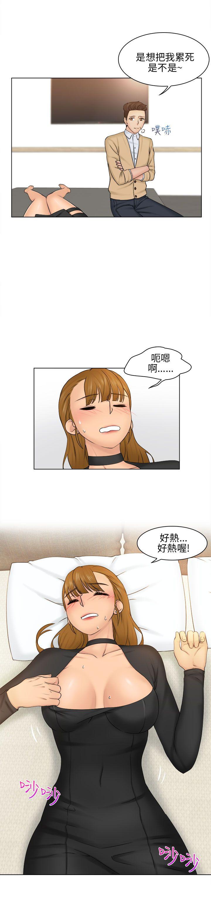俏妞咖啡馆 第3話 第1页