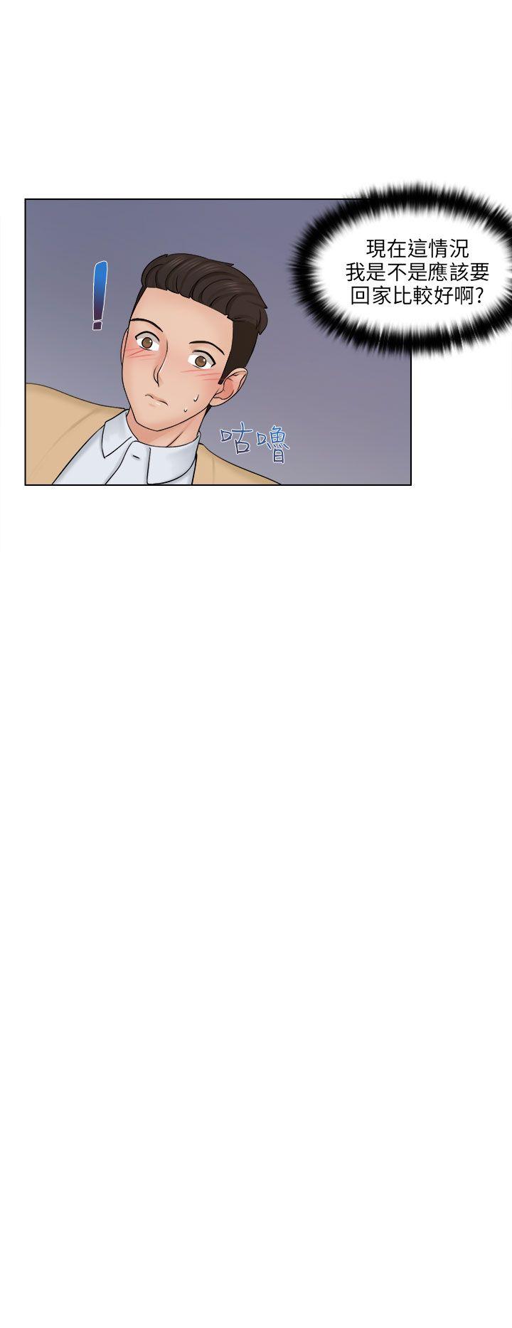俏妞咖啡馆 第3話 第2页
