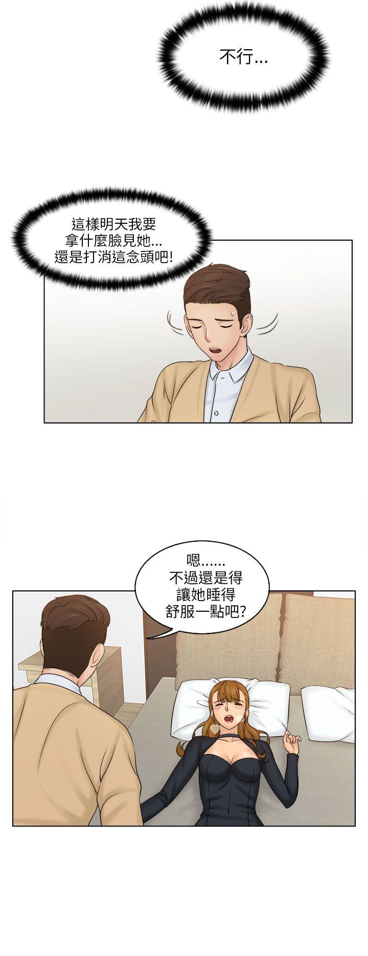 俏妞咖啡馆 第3話 第4页