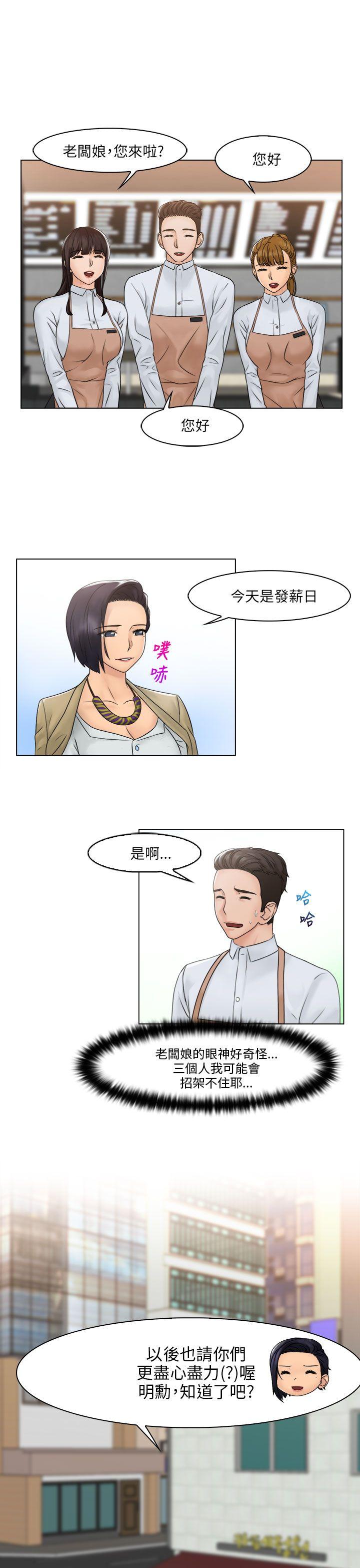 俏妞咖啡馆 最終話 第24页