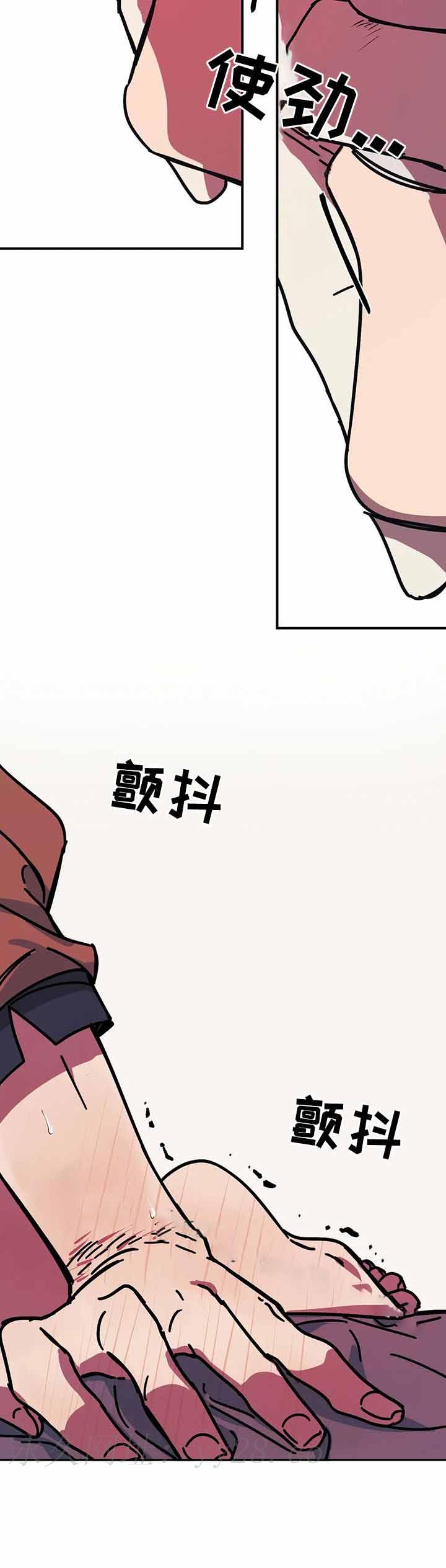 他的視線 46话 第9页