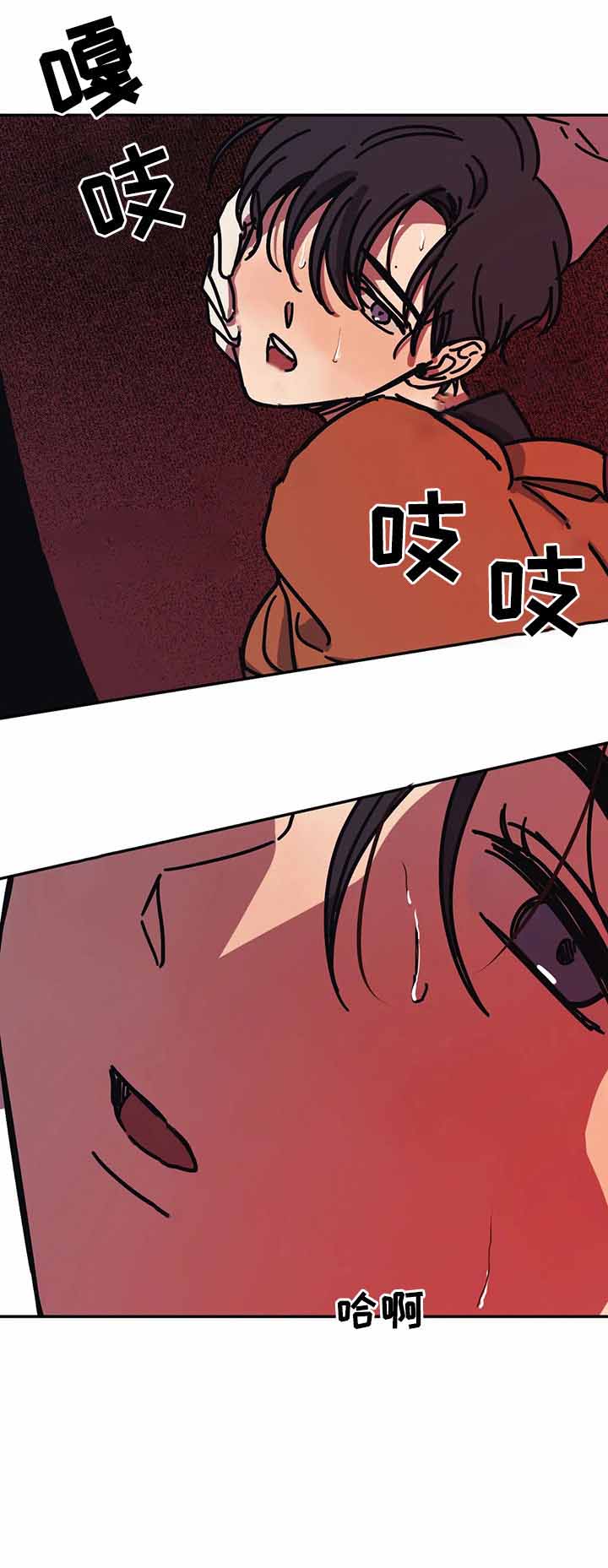 他的視線 47话 第1页