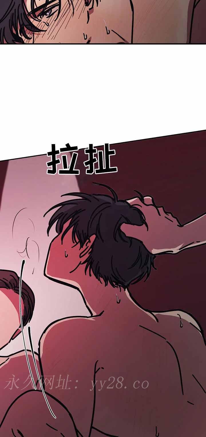 他的視線 47话 第8页