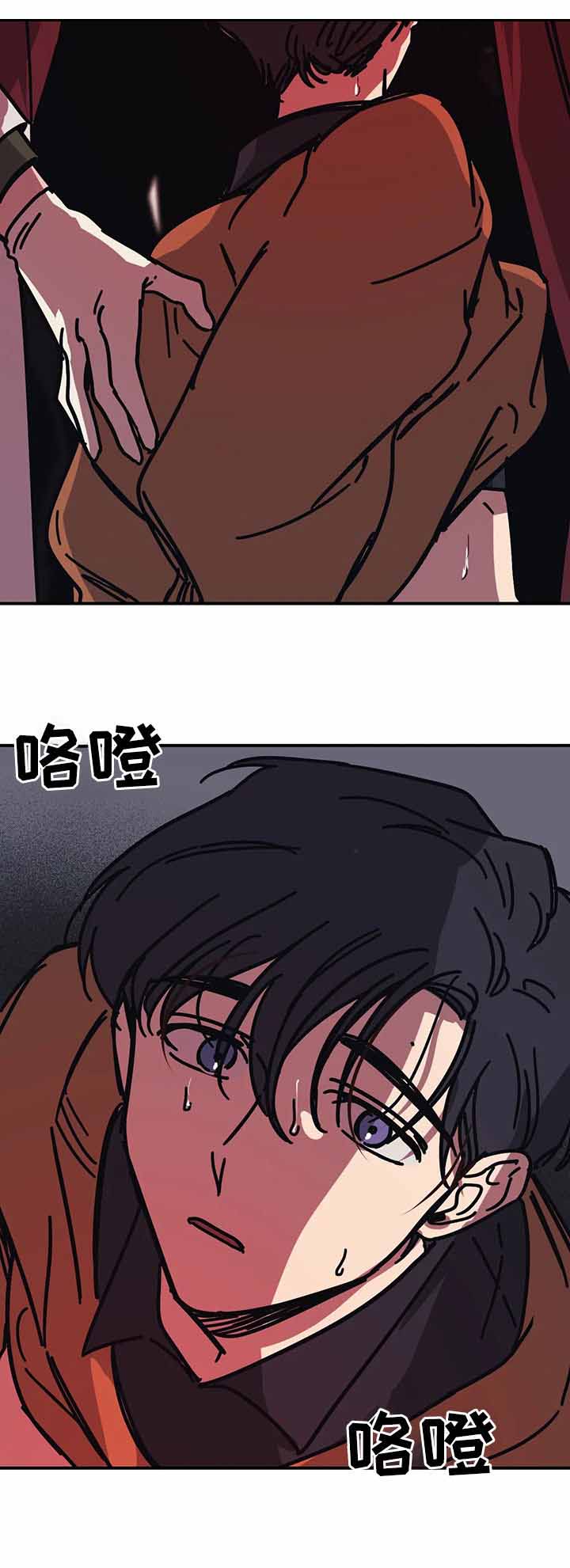 他的視線 47话 第2页