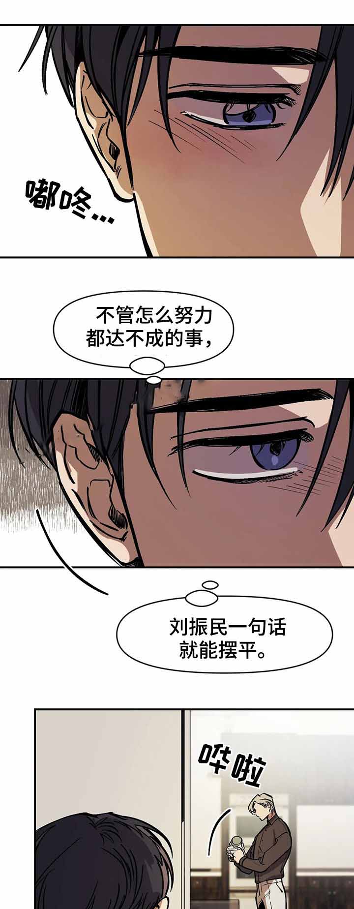 他的視線 41话 第8页