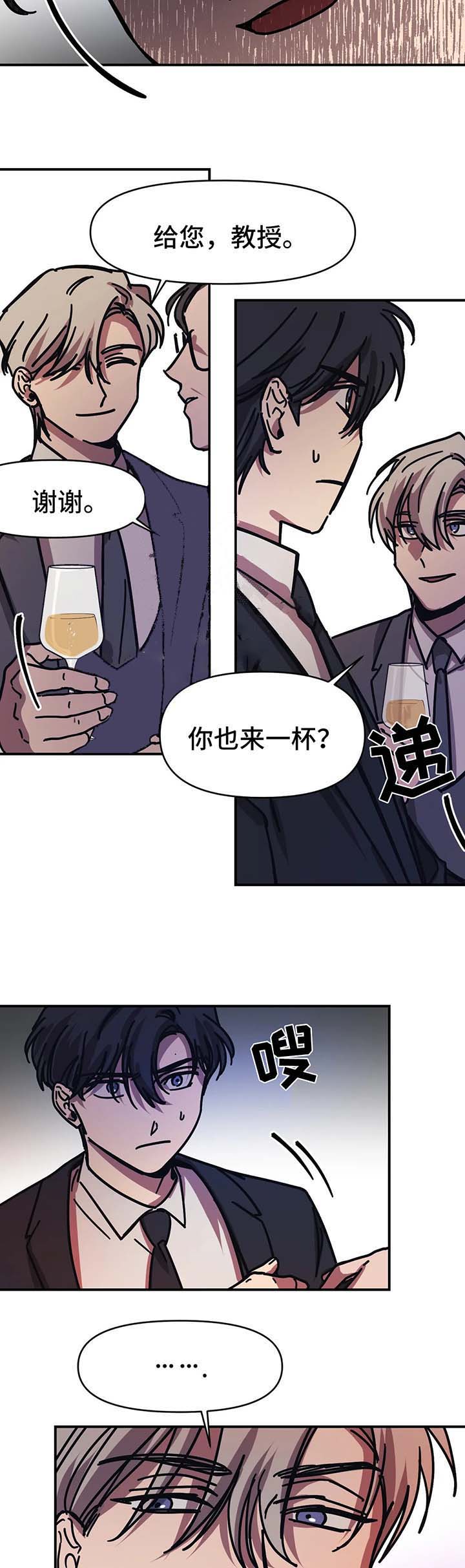 他的視線 49话 第11页