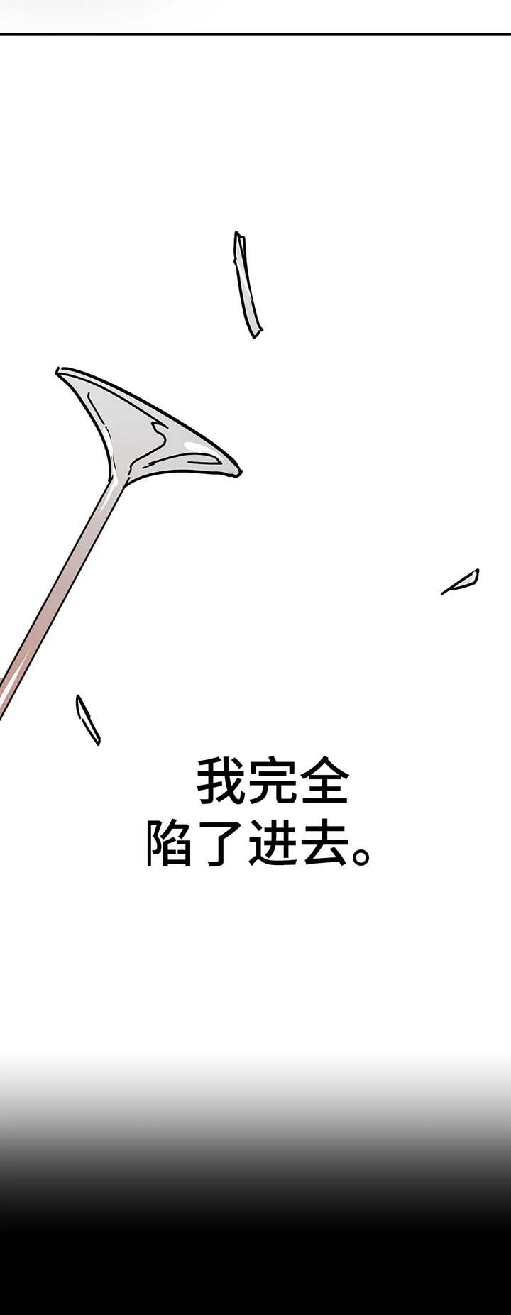 他的視線 50话 第3页