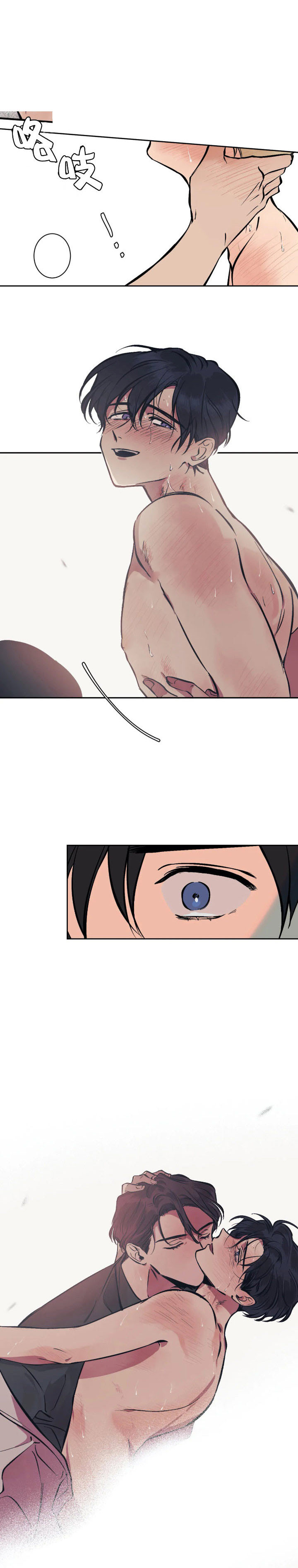 他的視線 第51话 第3页