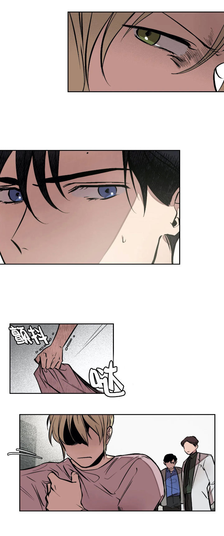 他的視線 第51话 第10页