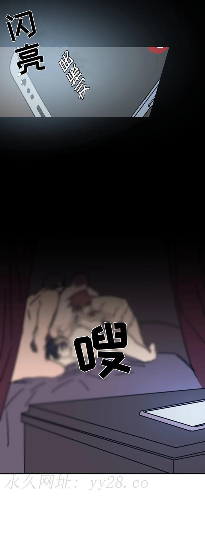 他的視線 55话 第10页