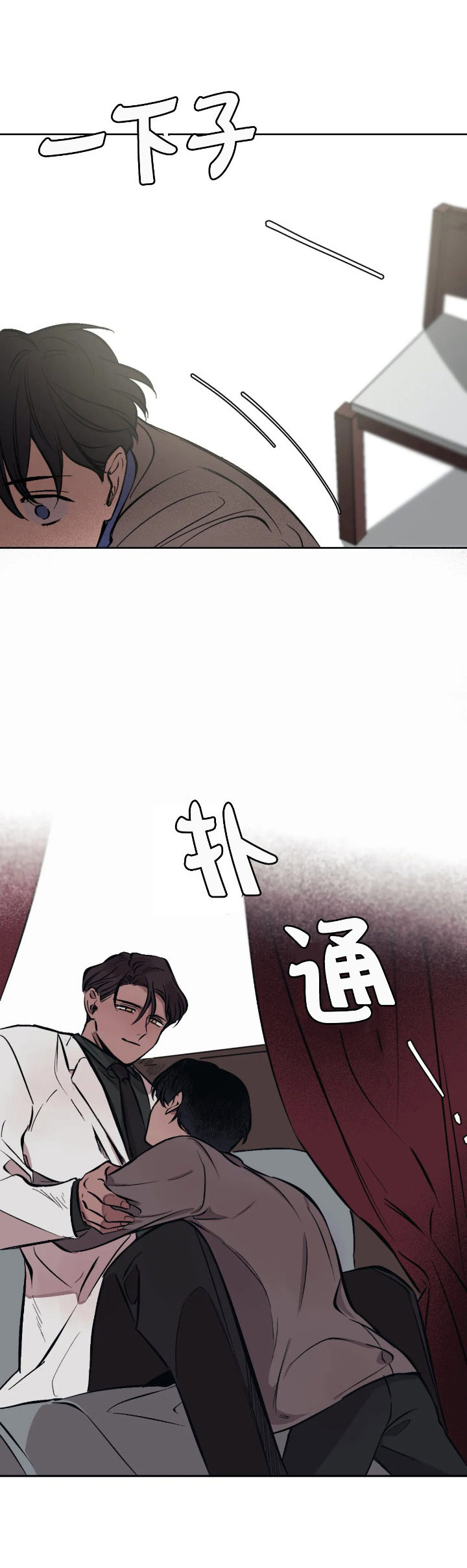 他的視線 第50话 第7页