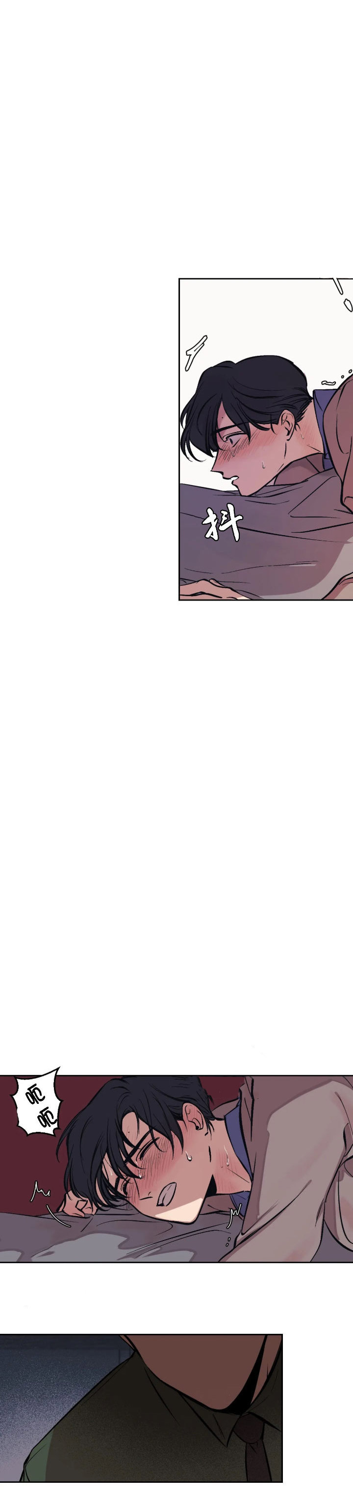 他的視線 第49话 第5页