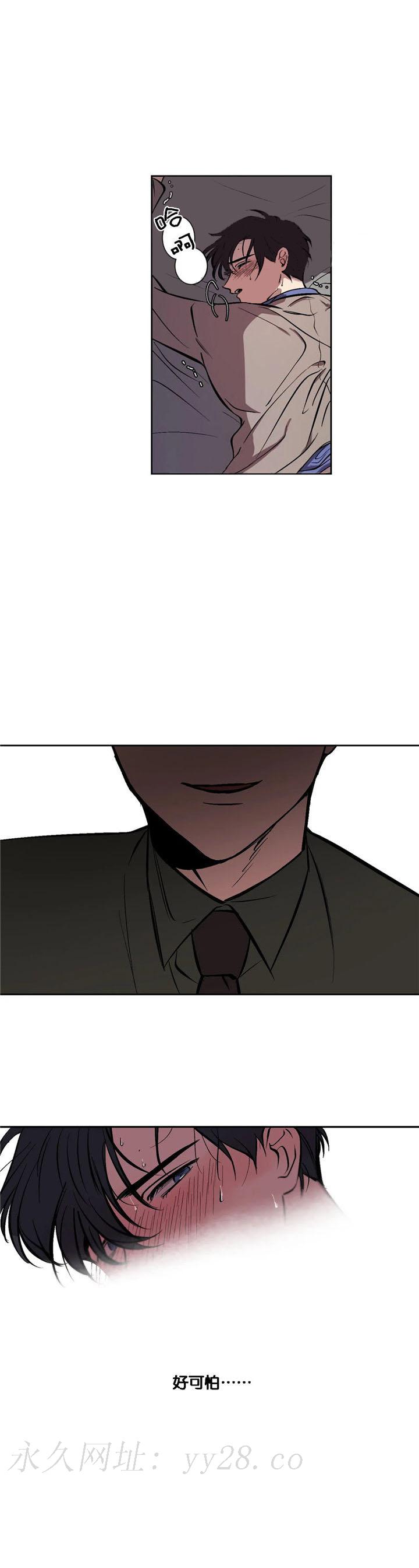 他的視線 第49话 第10页