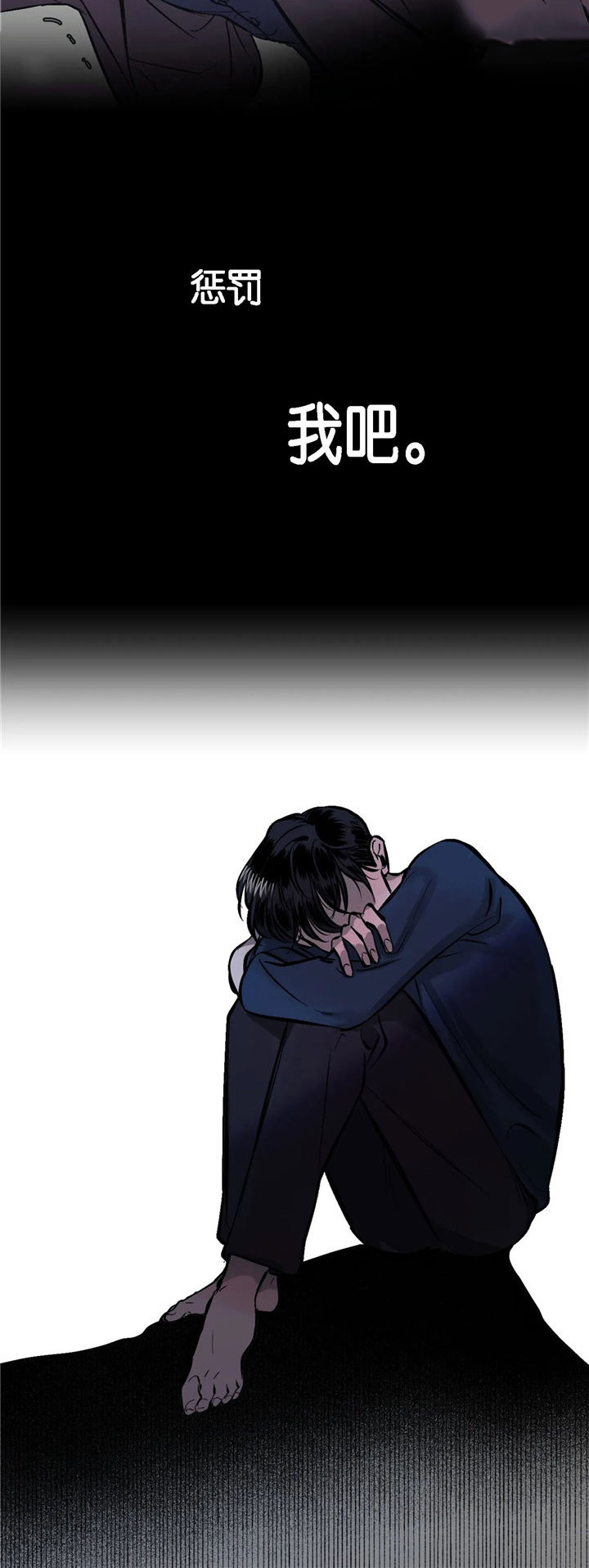 他的視線 第48话 第10页