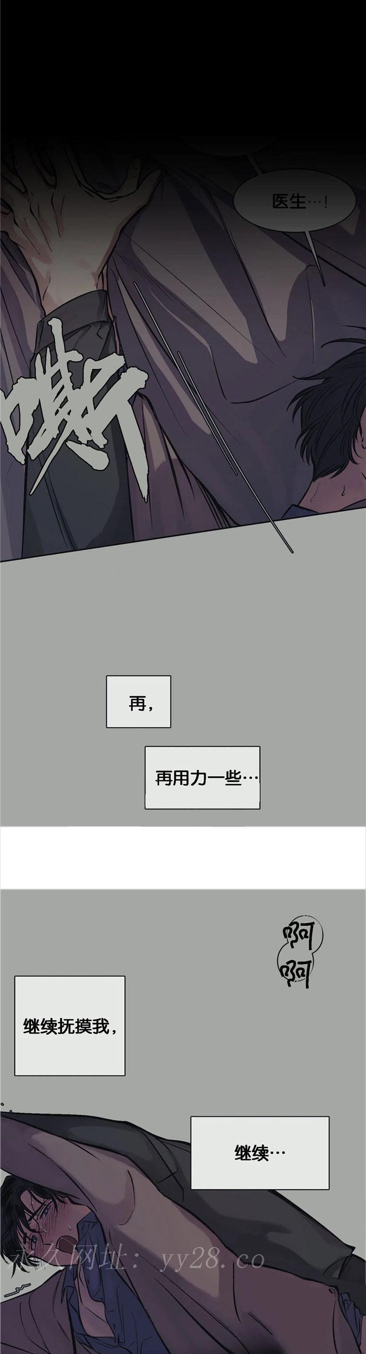 他的視線 第48话 第9页