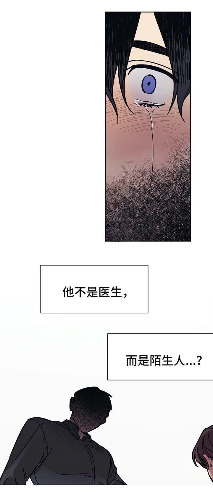 他的視線 19话 第5页