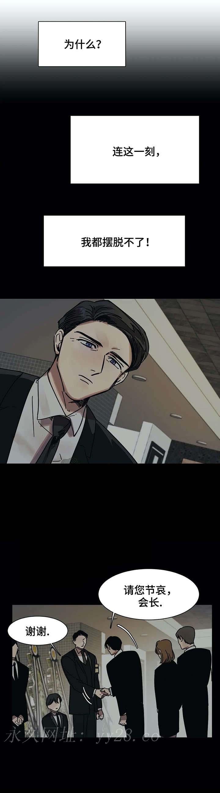 他的視線 19话 第13页