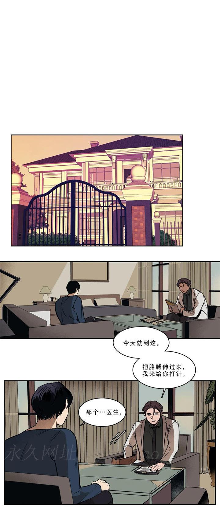 他的視線 第55话 第15页