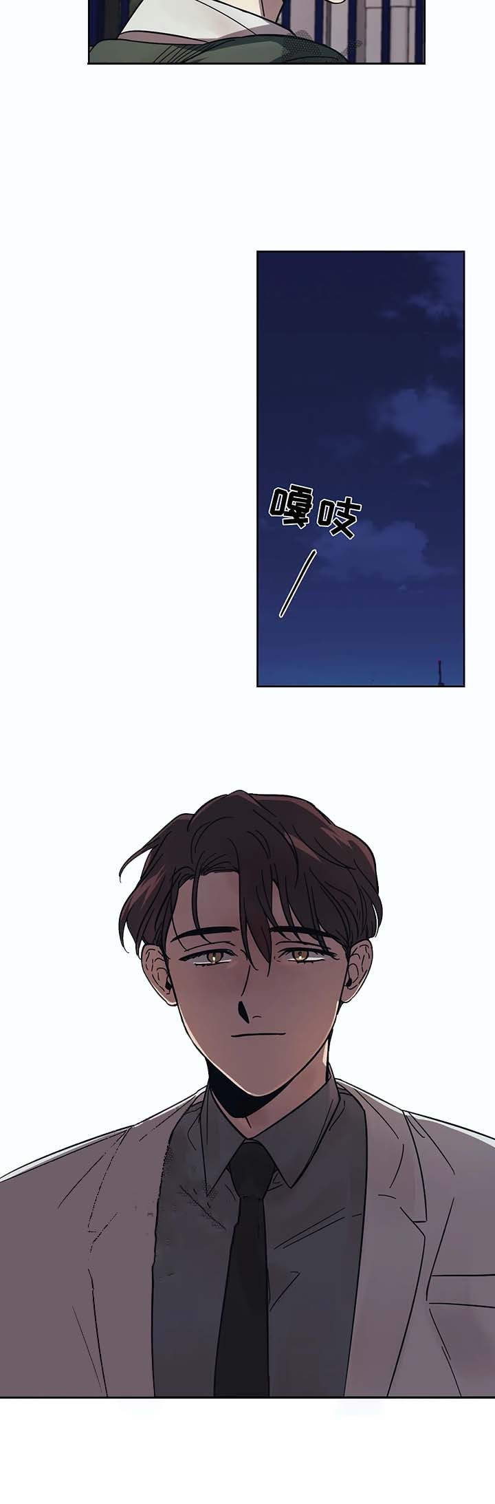 他的視線 15话 第9页