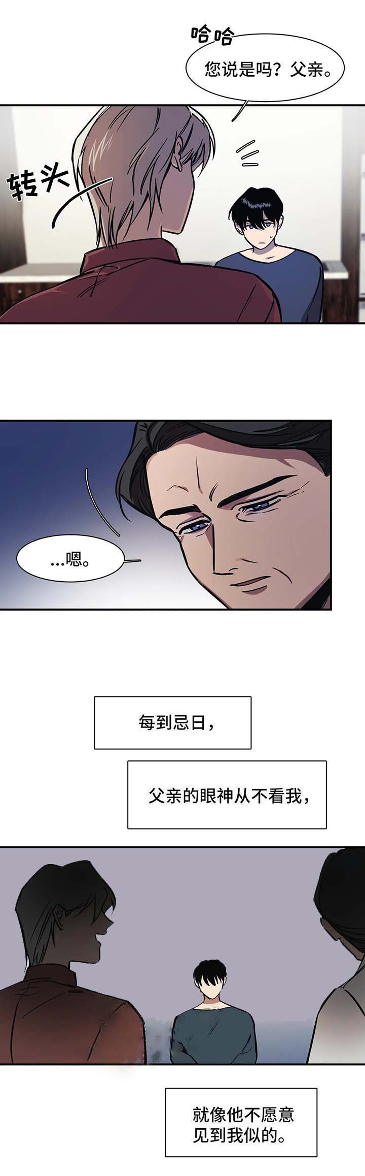 他的視線 25话 第7页