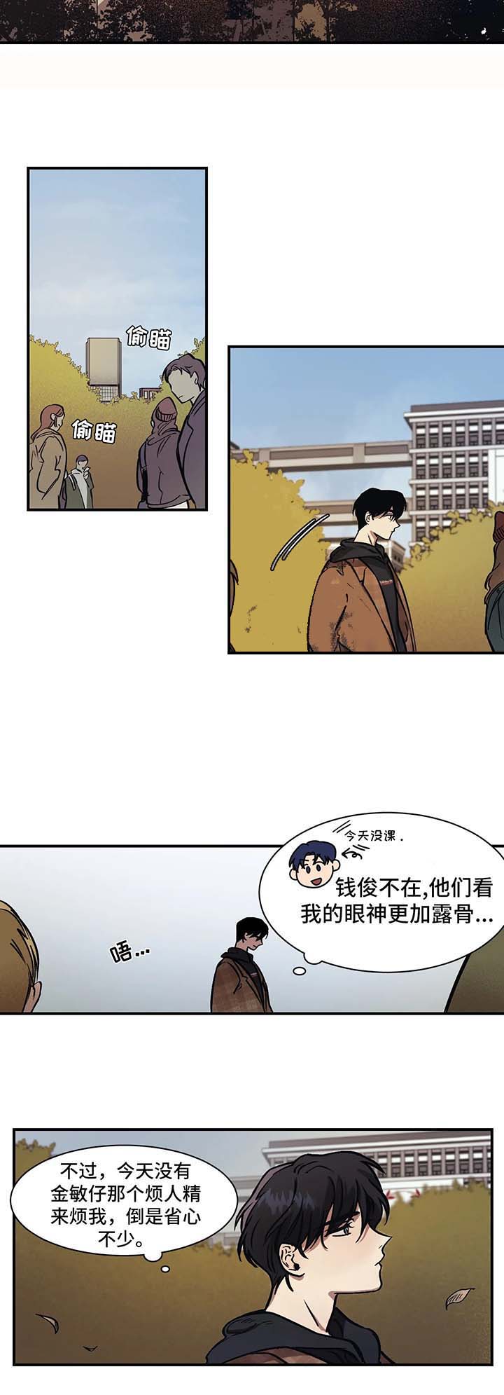 他的視線 25话 第11页