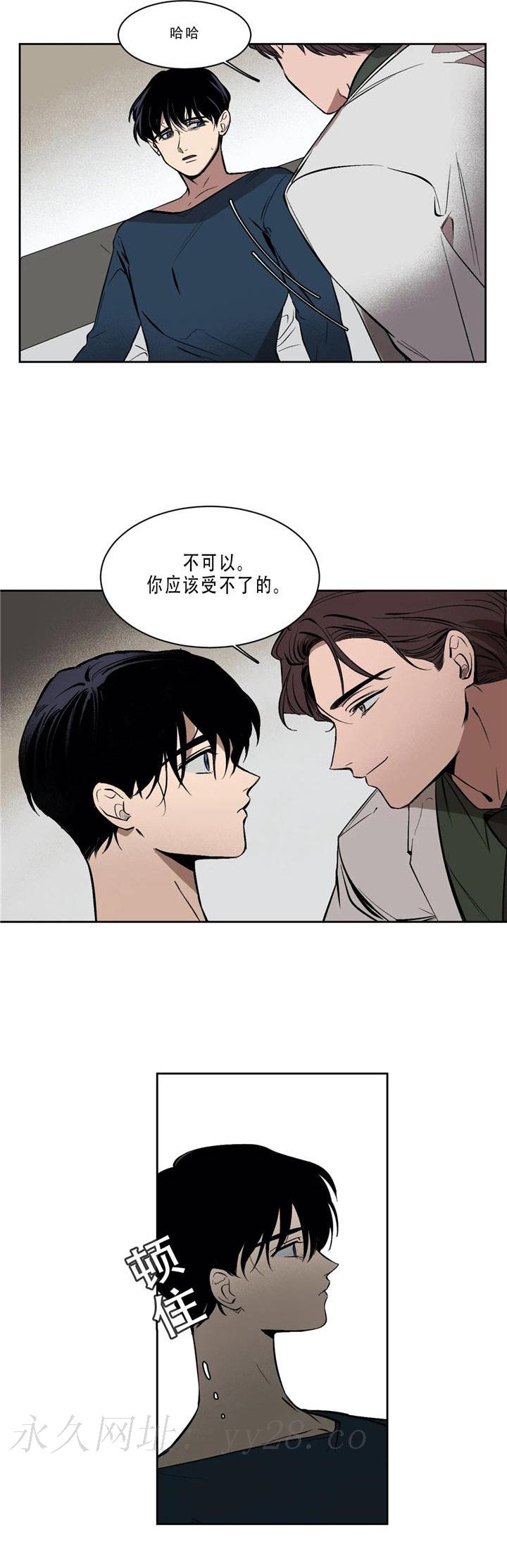 他的視線 第54话 第16页