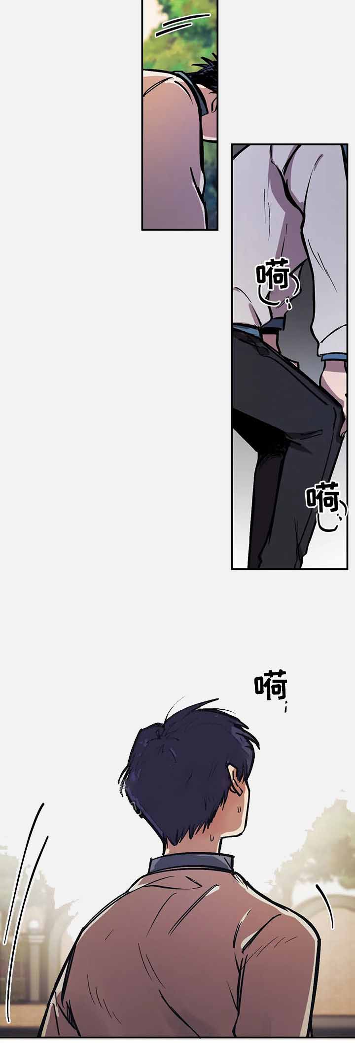 他的視線 31话 第12页