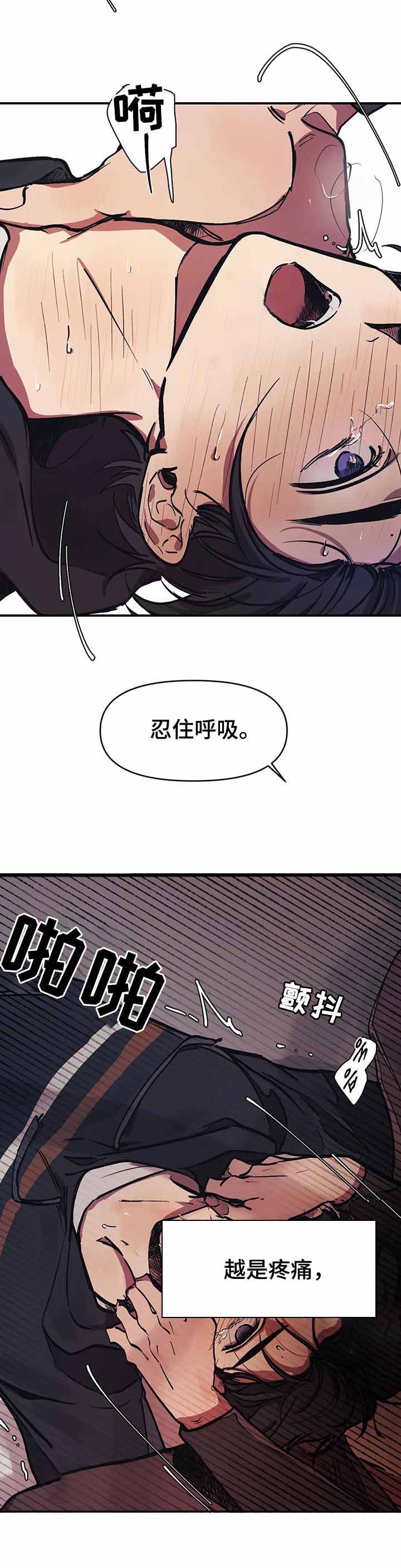 他的視線 35话 第7页
