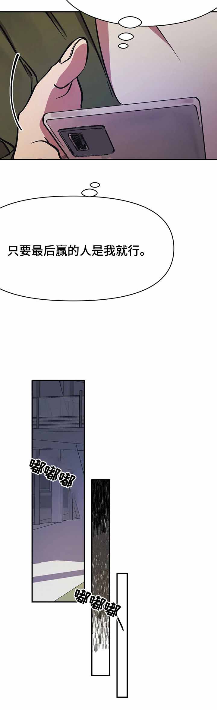 他的視線 39话 第2页