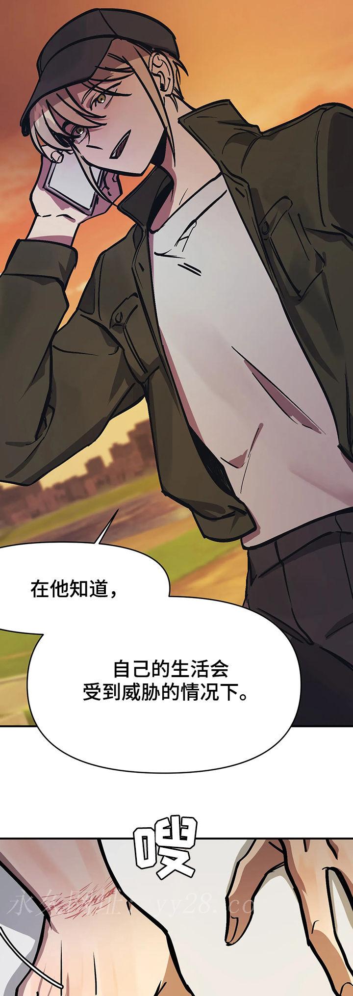他的視線 39话 第10页