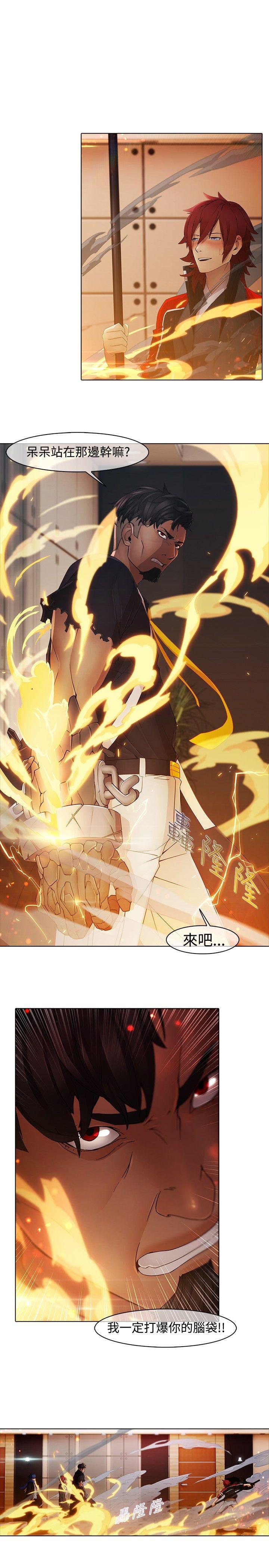 蝴蝶之梦 第3話 第1页