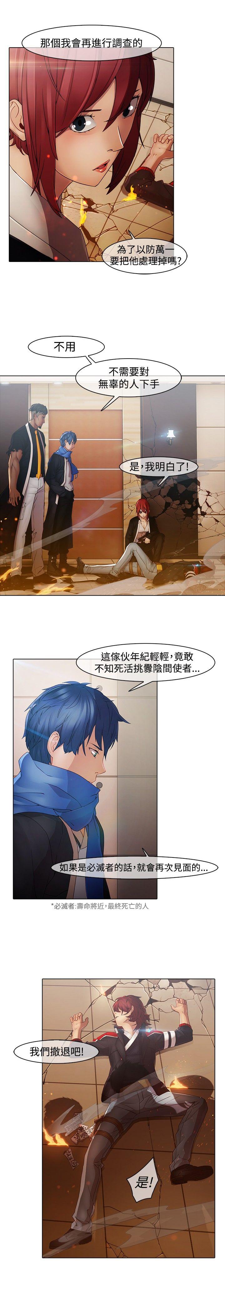 蝴蝶之梦 第3話 第5页